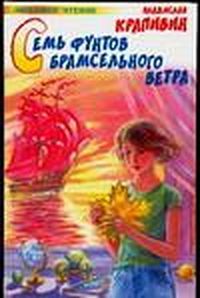 Наталия Антипова - Сказки с колокольчиком