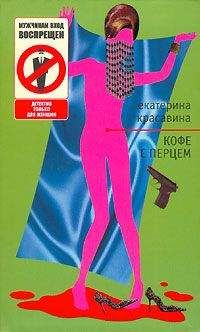 Дженнифер Эстеп - Укус Паука