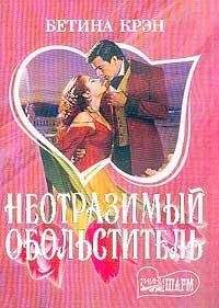 Карен Рэнни - Необычная гувернантка
