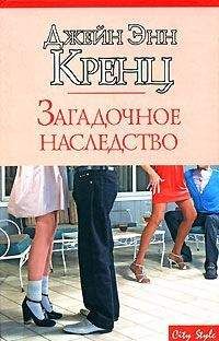 Джейн Энн Кренц - Жгучее желание