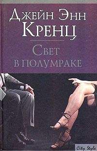 Джейн Энн Кренц - Жгучее желание