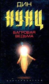 Вера Чиркова - Русская ведьма в чужом мире