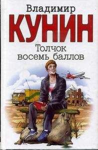 Владимир Кунин - Иллюстрации Гюстава Доре