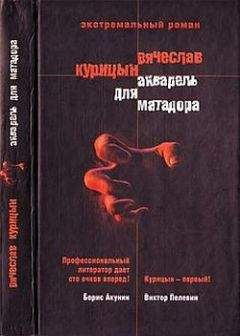 Алексей Рыбин - Пуля для депутата