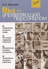 Александр Шнейдер - Наука побеждать в инвестициях, менеджменте и маркетинге