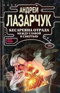 Виталий Вильчинский - Извилистый путь