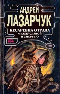 Тэмра Пирс - Книга Даджи — Огонь в Горне