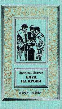 Андрей Добров - Последний крик моды. Гиляровский и Ламанова