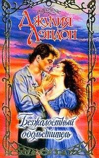 Кристин Кайл - Воин-любовник