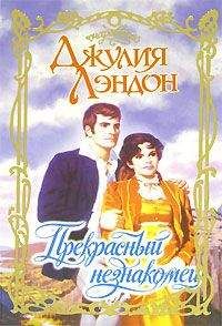 Клод Фаррер - Последняя богиня