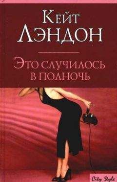 Нина Киллэм - Вершина желания
