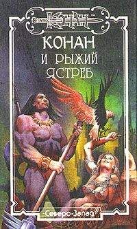 Натали О`Найт - Зеркало грядущего