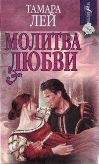 Джудит Айвори - Чудовище