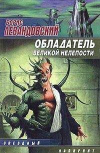 Валерий Большаков - Другие правила
