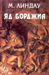 Сэмюэл Блэк - Дарующие Смерть, Коварство и Любовь