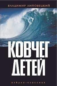 Йорам Канюк - «Эксодус». Одиссея командира