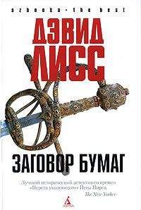 Иосиф Кантор - Моисей. Тайна 11-й заповеди Исхода