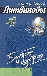 Анна и Сергей Литвиновы - Свадьбы не будет