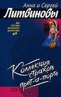 Лана Синявская - Гнев чужих богов