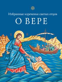 Палладий  - Лавсаик, или Повествование о жизни святых и блаженных отцов