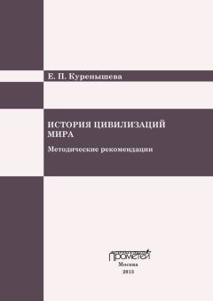 Ю. Куликова - Древний Рим. Учебно-методическое пособие