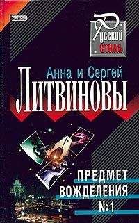 Энн Пэтчетт - Заложники