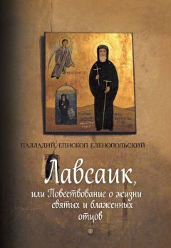 Херувим (Карамбелас) Архимандрит - ИЗ УДЕЛА БОЖИЕЙ МАТЕРИ. (Ностальгические воспоминания)