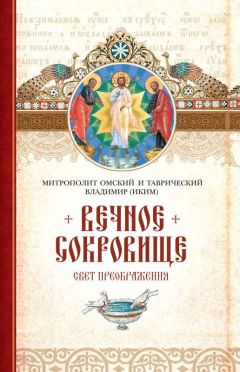 Митрополит Ташкентский и Среднеазиатский Владимир (Иким) - Врата покаяния: Слова, произнесенные в разные годы в период пения Триоди постной