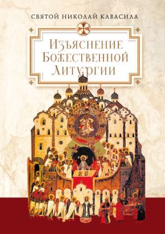 Андрей Дудченко - Божественная литургия с переводом и объяснениями