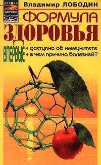 Дениз Фоули - Энциклопедия женского здоровья