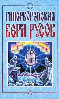 Дмитрий Логинов - О вере предков