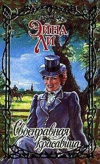 Никола Корник - Своенравная вдова