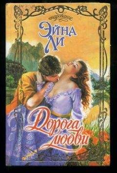 Нора Хесс - Заклятые враги