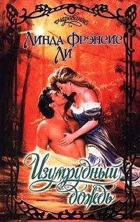 Линда Мэдл - Шепот фиалок