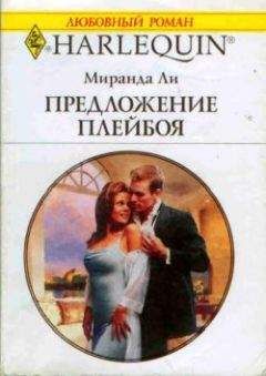 Ева Ратленд - Бухгалтерия чувств