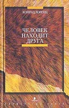 Конрад Беккер - Словарь тактической реальности. Культурная интеллигенция и социальный контроль