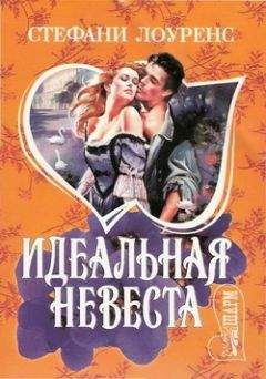 Ширл Хенке - Невеста на продажу