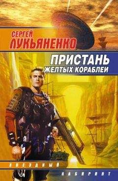 Сергей Лукьяненко - Пастор Андрей, корабельный мулла, по совместительству – Великое воплощение Абсолютного Вакуума