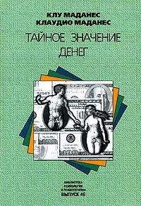 Снежана Тихонова – Айыына - Меня любят деньги. Прямой путь к вашему изобилию!