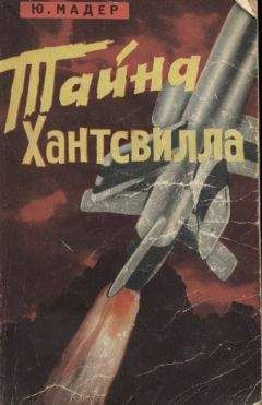 Неизвестен Автор - Провал гитлеровского наступления на Москву