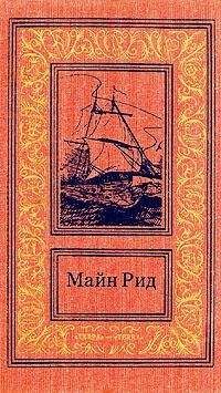 Сергей Мясищев - Обреченный на скитания. Книга 5