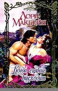 Колин Фолкнер - Сладостный обман