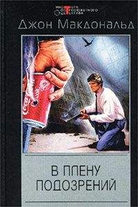 Энн Грэнджер - Посмертное слово