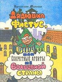 Ульф Старк - Маленький Асмодей
