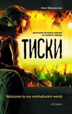 Вика Варлей - Роман с вампиром
