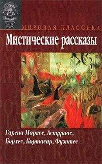 Габриэль Гарсиа Маркес - Двенадцать рассказов-странников