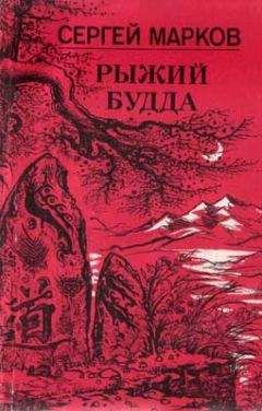 Говард Фаст - Гражданин Том Пейн