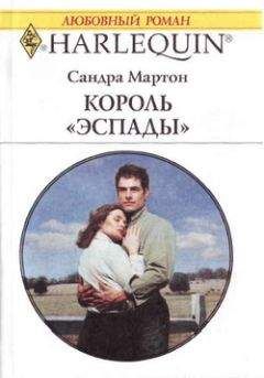 Сандра Мартон - Красота – самый веский аргумент