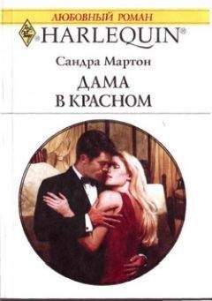 Сандра Мартон - Красота – самый веский аргумент