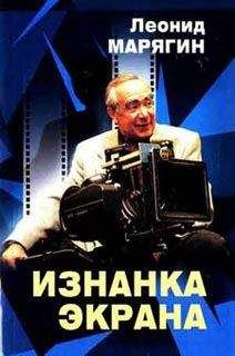 Леонид Треер - Эксперимент